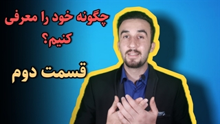 آموزش زبان انگلیسی + مکالمه زبان انگلیسی برای معرفی