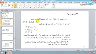 آموزش نظریه گراف و کاربردها شماره ۶