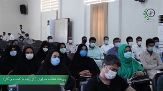 رویداد شتاب سراوان