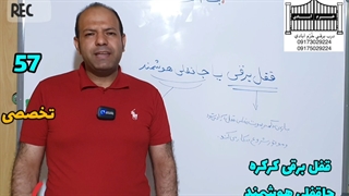 57 قفل برقی بهتره یا جاقفلی برقی