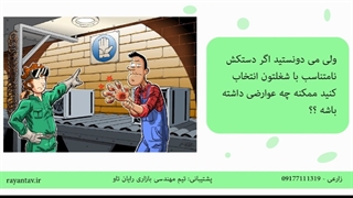 انتخاب دستکش متناسب