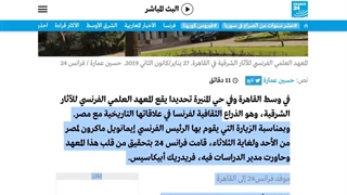 مخطط فرنسی لتقسیم مصر وفصل النوبة بتمویل سعودی