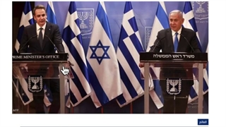 تطور خطیر: الیونان تضع قواتها الجویة تحت سیطرة إسرائیل لمواجهة ترکیا