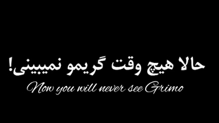 تو مرگی یا بهشت ؟؟