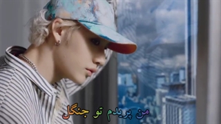 موزیک ویدیو Miroh(تاریخ)از Stray kids با زیرنویس اختصاصی فارسی چسبیده لطفا کانال مارو دنبال کنید