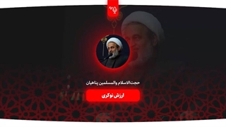 پادکست موشن ارزش نوکری