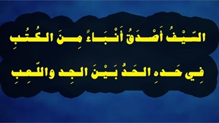 تصعید عسکری بین بریطانیا وفرنسا بسبب جزیرة جیرسی