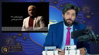 حسن عباسی:بابت انتخابات 25ساله اشتباه کردیم_حالا مانده به حرفهای ما در مورد حذف جمهوریت برسید!