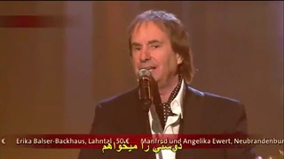 tender hands ... Chris De Burgh زیرنویس فارسی