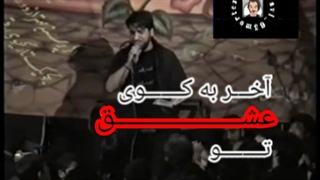 مدح سوزناک و عاشقانه سید جواد ذاکر
