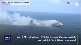 بحران زیست‌محیطی در سواحل سریلانکا