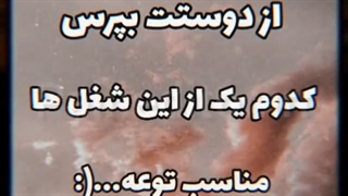 بگید:)