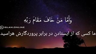 تلاوت زیبای آیاتی از سوره نازعات/القاری اسلام صبحی