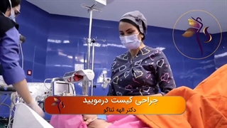 کیست درمویید