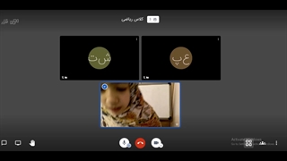 کلاس انلاین