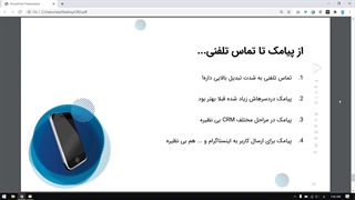 بازاریابی تلفنی در CRO
