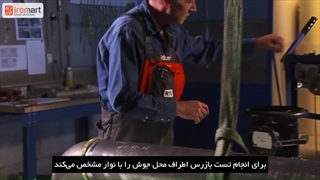 نحوه انجام تست رادیوگرافی RT| آیرومارت