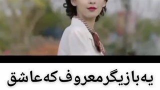 کلیپ چینی ( این زوج واقعا عالی هستند)