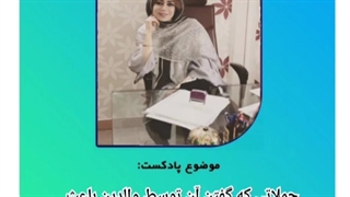 جملاتی از والدین که باعث لوس شدن فرزندشان می شود