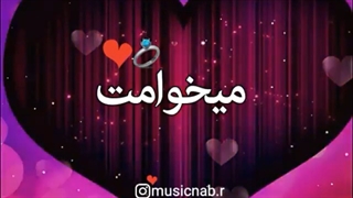 کلیپ عاشقانه