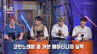 قسمت سوم برنامه ATEEZ's Ring My Bell ایتیز / زیرنویس فارسی