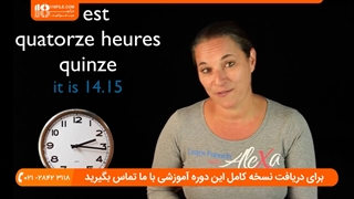 آموزش زبان فرانسه - آموزش ملزومات فرانسوی درس 14