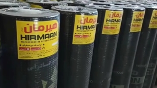 ایزوگام ۵ میل هیرمان