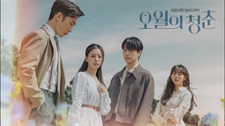 پشت صحنه سریال Youth of May بهار جوانی