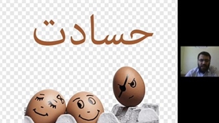 حسادت