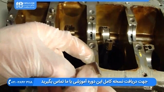 آموزش تعمیر موتور تویوتا - تمیزکردن سطح و صفحه یاتاقان ها بستن قطعات موتور