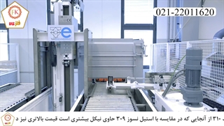 تفاوت ورق استیل 309 و 310