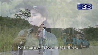 تریلر سریال تایلندی عشق بد _عشق نحس( Rak Rai 2017)- به زودی