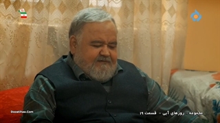 سریال ((روزهای ابی))قسمت 19