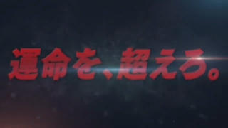 انیمه Getter Robo Arc از یکشنبه ۱۳ تیر