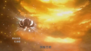 انیمه wu shen zhu zai قسمت 44