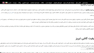 کاشی تبریز در هشترود - دیجی سرامیک لوکس