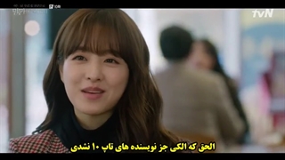 قسمت 10 سریال ویرانگر در خدمتگزاری شما حاضر است با زیرنویس چسبیده-Doom at Your Service 2021 با بازی پارک بو یونگ و سو این گوک