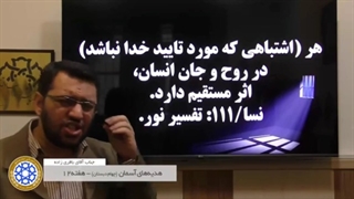 دوری از معنویات