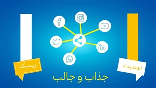 در زمین شایعات بازی نکنیم