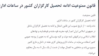 شبهه ی مدرک تحصیلی آیت الله رئیسی