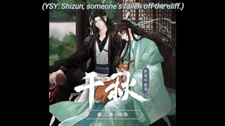 千秋 Qian Qiu (Thousands of Years) Audio Drama Season 2 Trailer