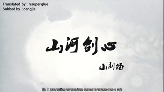 Qian Qiu / Thousand Autumns Mini Theatre Ep 1 ENG SUB