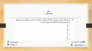 حل تشریحی سوال 35 کنکور کارشناسی ارشد سال 1399 رشته مهندسی معدن