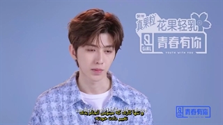 پارت دوم از قسمت دوم برنامه Youth with you با حضور لیسا عضو بلک پینک با زیرنویس فارسی چسبیده