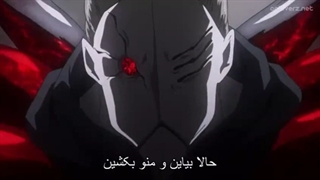 انیمه توکیو غول فصل2 قسمت9 (فارسی)