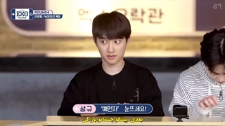 قسمت پنجم از فصل‌دوم برنامه Exo will show you از اکسو همراه با زیرنویس فارسی چسبیده