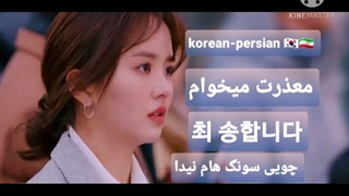 معذرت میخوام و به کره ای براتون گفتم و توضیح دادم کجا باید استفاده کنید ودر چه جاهایی نباید استفاده کنید ..