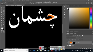 تایپوگرافی فتوشاپ
