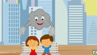 علوم اول دبستان، فصل 10، در اطراف ما هوا وجود دارد.هشدار (آلودگی هوا)