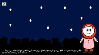 علوم اول دبستان، فصل 14, از گذشته تا آینده، در اختیار شما